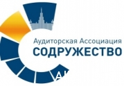 СРО «Содружество» сообщила об исключении из реестра аудиторов 200 организаций 